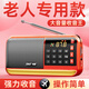 Xianke V30 radio for the elderly, 2025 new style companion charging simple walkman player for the elderly, gilded black, free 16G memory card + 5000 songs, opera storytelling