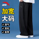 ANTA casual pants for men 2025 new men's plus size trousers large size pure black cotton loose fat brother sports pants basic black 4XL /195 suitable for 200-220Jin Jin equals 0.5 kg