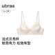 Ubras 25th new product Princess Lace French Shell Cup Women's Bra Light Luxurious Sexy No Wires Bra Oatmeal Milk Color - Comfortable Version M 75A/75B