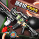 Tuxiang children's toy gun fully equipped with M416 assault rifle electric bursting soft bullet gun can fire toy boy gift