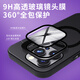 【品牌原装】适用苹果16ProMax手机壳磁吸iphone15ProMax全包防摔 【透黑色-磁吸-高透护镜支架一体壳】 iPhone 16 Pro Max