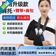 General Electric (GE) shoulder brace to rehabilitate hemiplegic right shoulder. Medical shoulder brace for hemiplegic stroke patients to protect shoulder joint subluxation and fix dislocation. New shoulder strap + arm strap + shoulder bag
