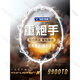 威克多（VICTOR）官方新款victor胜利羽毛球拍TK9900TD重炮手进攻型单拍 4U 重炮手TK-9900TD X晨曦金 VBS-68P控攻型(22-24磅)适合业余