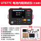 
UNI-T UT677A Battery Internal Resistance Tester High Accuracy Internal Resistance Tester Battery Lithium Battery Voltage Temperature Measurement UT677C