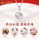 China Gold (CHINA GOLD) platinum love at first sight pendant for women pt950 platinum necklace Father's Day birthday gift for girlfriend and wife pt950 love at first sight pendant + silver chain about 1.4g