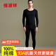Hengyuanxiang thermal underwear for men and women autumn clothes and long pants 100% cotton 10A antibacterial and anti-mite autumn and winter base warm suit