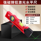 Ji Litian Verticality Measuring Instrument Digital Display Level High-precision Aluminum Alloy Strong Magnetic Level Water Electronic Slope Inclinometer Laser Irradiation Over 10 Meters Solid Cast Aluminum Green Cross Laser Water