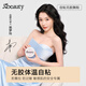SBEAUTY Yi Mengling Glue-free Invisible Breast Patch Anti-sweat and Anti-bulge Breast Patch Naked skin tone with glue type + glue-free type + breathable type_