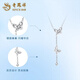 Lao Fengxiang PT950 Platinum Crushed Ice Butterfly Necklace Women's Platinum Necklace Birthday Chinese Valentine's Day Gift for Wife and Girlfriend PT950 Platinum Crushed Ice Butterfly Necklace About 6.8g