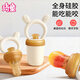 Qitong RARE BABY baby chewing and eating fruit artifact baby fruit and vegetable chewing bag chewing and playing fruit food supplement silicone teether L 0-18 months, full silicone push style 1 pack