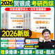 贺银成考研西综2026/2025年西临学综合能力辅导讲义练模拟卷历年真题库26十年资料书306昭昭699联考网课银成考 2026贺银成辅导讲义上中下册+真题精析【分批7