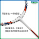 YONEX YONEX Badminton Racket Carbon Fiber Single Shot Ultralight Full Carbon Professional Offensive Axe 10 Basic Type NR7000i White Ice Blue Carbon Fiber Novice Training