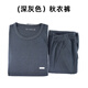 Jihua 354507 formal autumn underwear set men's thickened cold-proof warm underwear set Modal cotton autumn underwear autumn underwear set thermal underwear set olive green 165-170/92-96
