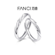 Fanci (Fanci) Love Frequency Series Love Couple Rings Pair of Pure Silver Rings Birthday Confession Gifts for Boyfriends and Girlfriends