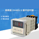 Digital display time relay DH48S-S cycle control time delay 220V 24V3 DH48S-S AC220V