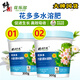 Correction Hualeduo*Huaduoduo No. 2 + No. 1 flower fertilizer No. 1 to promote growth No. 2 to promote flowering water-soluble fertilizer 600g