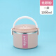 Ye Yujia high-capacity stainless steel single-layer insulated lunch box for school girls, four-layer lunch box with lid for office workers, Nordic powder, 1 layer, none