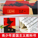 Red Star Shinings China y Hongyan Ediciones originales originales de los libros extracurriculares de lectura obligatoria de octavo grado 1 para el primer volumen de la octava edición de educación de la Octava 1 Grado 1 Classics Libros de Red High School Estudiantes de secundaria Grado 1, 27 y 8 Literatura moderna [Apoyo a las personas Educación de la gente] Red Star Shinings China + Hongyanan Hongyan