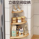 Julihui solid wood corner storage rack countertop seasoning rack storage rack tripod corner shelf kitchen supplies household complete wood color 18*18 imported solid wood
