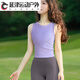 Beautiful Yoga Wear Vest Women's 2025 New Style Slimming Pilates Sports Top Fitness Wear with Breast Pads Vibrant Purple Top S S80-100
