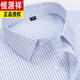 Hengyuanxiang Spring and Autumn New Product Long Sleeve Pure Cotton Shirt Men's Business Professional Clothes Middle-aged and Elderly Fashion Striped Shirt Men's Clothes 6627 S -38