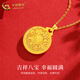 CHINA GOLD 18K Gold Eight Treasures Compass Pendant Women's Pure K Gold Necklace Valentine's Day Birthday Gift for Girlfriend and Wife 18K Gold Eight Treasures Compass Pendant Total Weight Approximately 2.3g Free Silver Chain