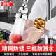 京冇水龙头延伸器万能增压过滤器厨房防溅水神器水池洗脸盆通用转接头