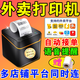 Jingdong takeout printer automatically takes orders and delivers meals all in one Meituan Ele.me fully automatic Bluetooth wifi printer thermal paper*10