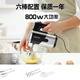 High-quality commercial egg beater electric high-power 800W egg beater high-power electric baking small hand SNY new 800W with four rods European regulations