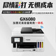 Canon GX7080 continuous high-speed printer, wireless office double-sided document feeder and copy all-in-one machine. Returns are not supported after unpacking. GX5580 supports 5G wireless wi. Package 2. Comes with 3 sets of domestic special ink (delivered by SF Express).