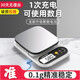Zhang Chenguang endorses electronic scales, kitchen scales, high-precision 0.1g food electronic scales, Chinese herbal medicines, small precision tea grams, jewelry scales, rechargeable ABS scales 3kg/0.1g