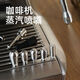 咖啡机打奶泡配件格米莱两孔铂富三孔喷头德龙改装蒸汽喷嘴 柏翠3833/3899小白醒醒PRO 四孔