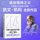Reichen Sie eine Buchrezension ein, um ein kostenloses Buch zu gewinnen: 2049 „The Possibilities of the Next 10.000 Days“ Kevin Kelly KKs Blockbuster-Neuwerk „The Possibilities of the Next 10.000 Days“ Die zehn großen technologischen Wellen, die die Welt in den nächsten 25 Jahren verändern werden Die KI-Ära und China Außer Kontrolle Unvermeidlichkeit Wertvoller Lebensratschlag Autor von „The World in 5000 Days“.