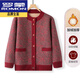Luo Meng's high-end wool-containing grandma's clothing autumn new velvet cardigan warm clothes for middle-aged and elderly mothers and old ladies tops velvet red thickened 3XL recommended 120-145Jin Jin equals 0.5 kg