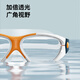 Made in Tokyo, high-definition, fog-free, quick-adjustable, comfortable liquid silicone all-in-one flat large-frame swimming goggles for men and women, crystal white