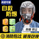 Fire mask set emergency kit civil air defense supplies fire mask household fire escape filter self-rescue respirator