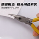 Factory No. 1 Mini Needle Nose Pliers Household Multifunctional Wire Pliers Top Cutting Flat Mouth Round Mouth Curved Mouth Handmade Pliers Practical