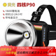 Helles Allgemeines P90 Starker Bass-Kopflampe laden super hell hellkopf montiertes Licht Spezielle LED gelbe leichte Miner-Miner Super Long Akkulaufzeit 9923-weißes Licht Upgrade P90-Batterie 12-24 Stunden