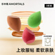 AMORTALS Beauty Egg Makeup Egg Sponge Egg Makeup Powder Puff Dry and Wet Used Not Easy to Eat Powder Holiday Gift