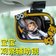 Lubo car baby observation rearview mirror baby mirror sun visor child observation rear car auxiliary treasure viewing rearview mirror cartoon deer style one pack