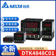 Delta DTK4848R12 Delta DTK4848R01 temperature control meter DTK4848V01V12 temperature controller DTK4848R01