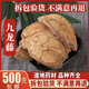 Beijing Tongrentang Guangxi Deep Mountain Jiulong Vine Materiales medicinales chinos de la montaña salvaje Cinco Vínculos de Sangre de Flores Dragón Dragón Suzu Vina Auténtica Flores de ciruela en el hueso Montaña profunda/seleccionado [paquete avanzado] [Vine 1098g] Agricultor auténtico Cosecha de agricultores