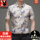 花花公子（PLAYBOY）桑蚕丝短袖花衬衫男士潮流新款轻奢印花夏季时尚休闲冰 丝衬衣爸 Y812-9898黑色 2XL 180【160-180斤】