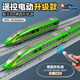 Kawei remote control train toy high-speed rail toy Fuxinghao set alloy small train model boy track train gift remote control charging Fuxinghao three sections green enlarged track