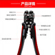 Robin Hood (RUBICON) automatic wire stripping pliers for electricians multifunctional stripping pliers wire cutting crimping pliers wire stripper pliers RTG-355