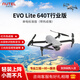 AUTEL EVO Lite Industrial Edition Series 6K HD Photography 640T Infrared Thermal Imaging Professional Photography Night Hunting Search and Rescue Drone Industrial Application Drone EVO Lite 640T Industrial Edition with Thermal Imaging Single Electric Standard Edition
