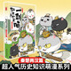 Si la historia es un grupo de gatos 3 Capítulo Qin, Chu y Han Si la historia es un grupo de gatos La historia genuina es un grupo de gatos Historia de Feizhi Cómic de ciencia popular Cómics para niños de escuela primaria Interesante historia china Libro ilustrado Animación Volumen 15 del capítulo de la dinastía Qing