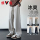 Yalu Bingsi Pants Men's Summer Quick-Drying Thin Loose Straight-Line Casual Pants for Boys New Cool Sport Wide-Level Trousers 6636 Gray 4XL About 170-190Jin [Jin equals 0.5 kg]