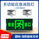 Yilin national standard fire emergency light LED safety exit sign evacuation light two-in-one rechargeable emergency lighting standard (safety exit) emergency 90 minutes