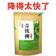 Jiangxi Xiushui Qingqianliu tea wild Qingqianliu young leaf granules Chinese herbal medicine selenium-rich health tea 250 grams of 500-year-old ancient tree Qingqianliu Xiushui local 500-year-old tree wild Qingqianliu buds